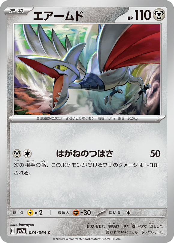 Skarmory 034/064 Japanese