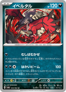 Yveltal 035/064 Japanese