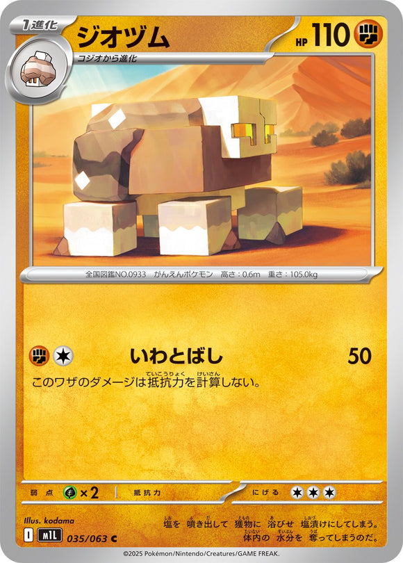 Naclstack 035/063