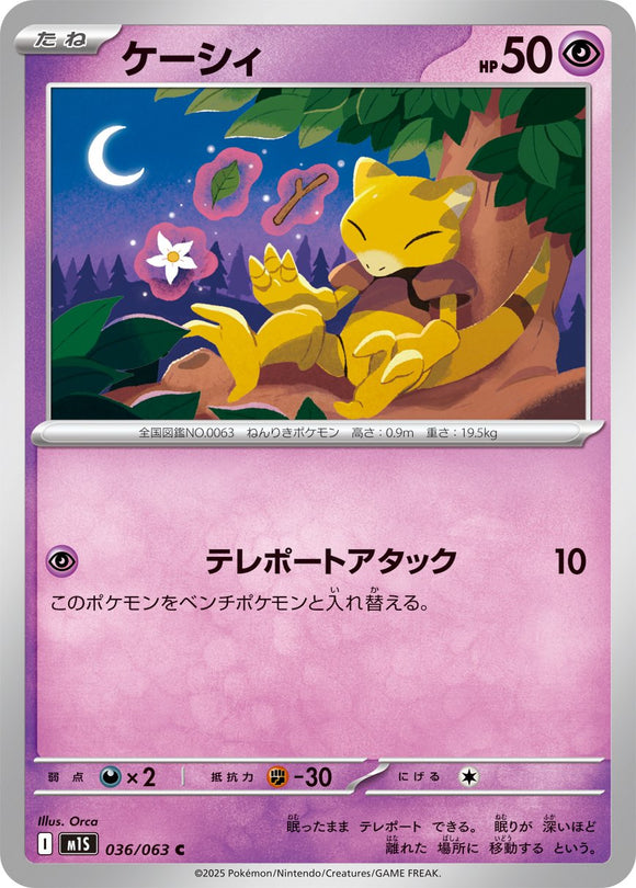 Abra 036/064