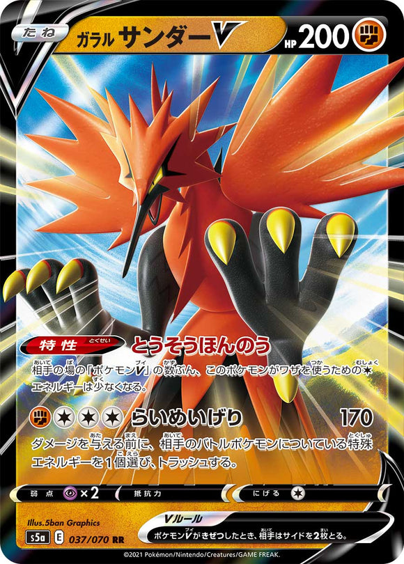 Galarian Zapdos 037/070 Japanese