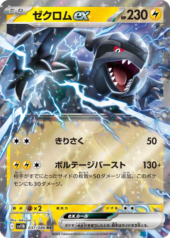 Zekrom 037/086 Japanese