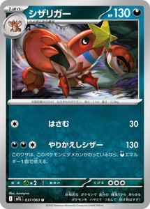 Crawdaunt 037/063