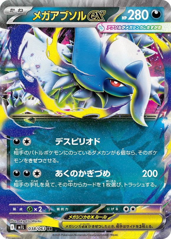 Mega Absol 038/063