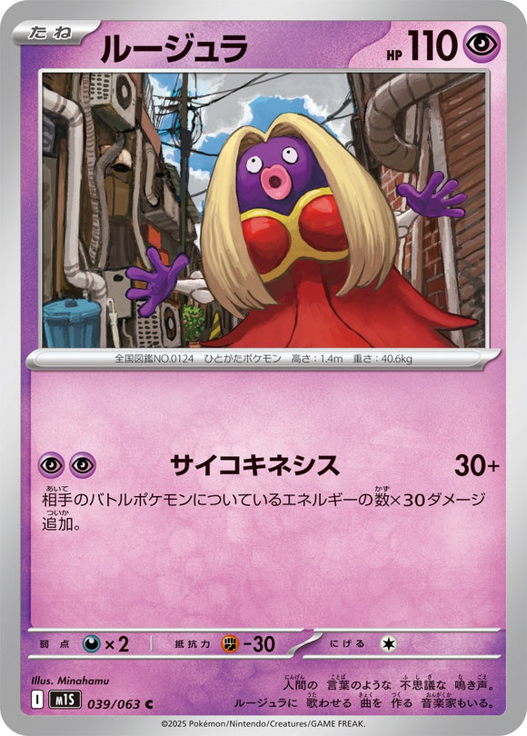 Jynx 039/064