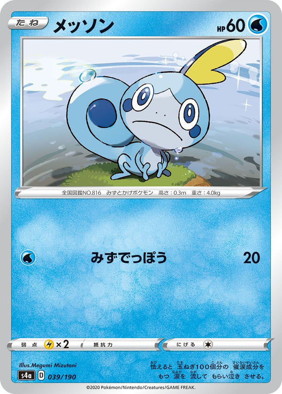 Sobble 039/190Japanese