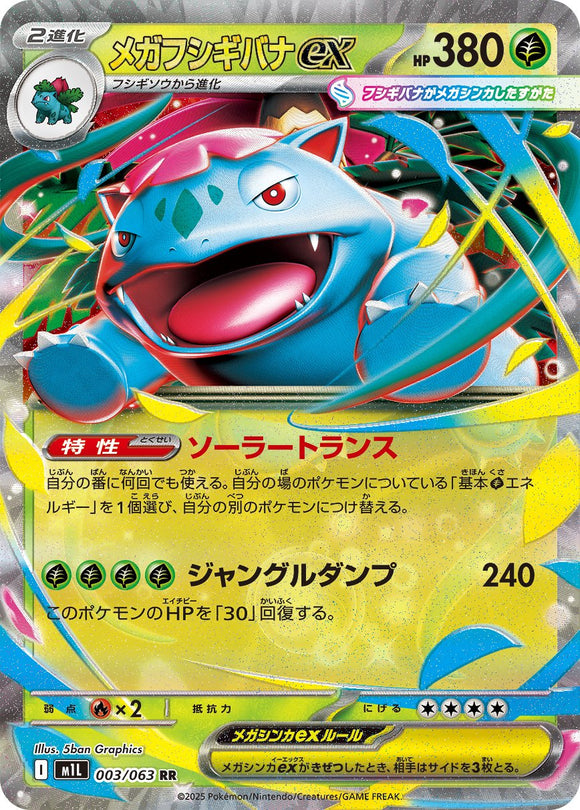 Mega Venusaur 003/063