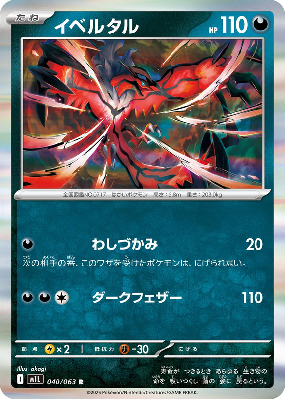 Yveltal 040/063