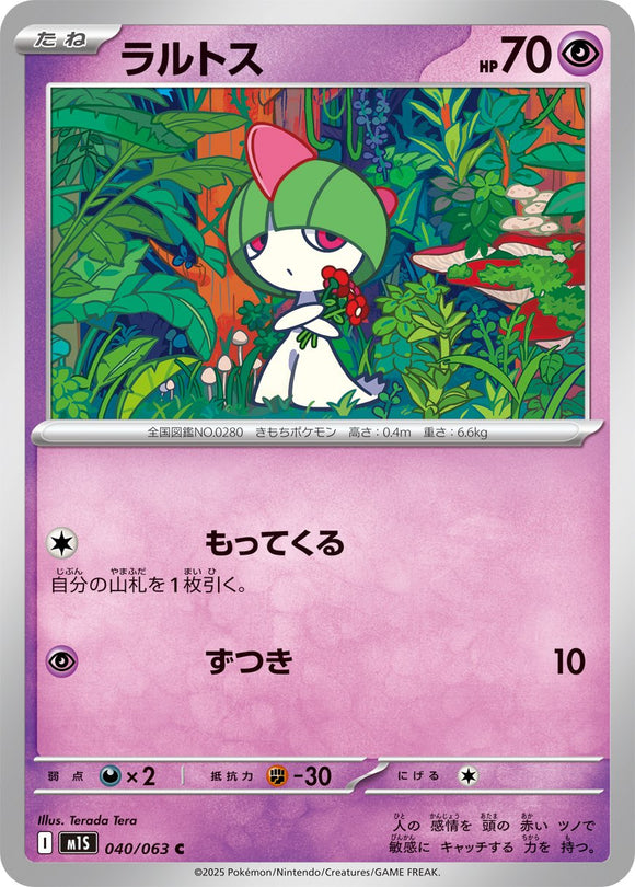 Ralts 040/064