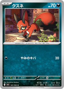 Nickit 041/063