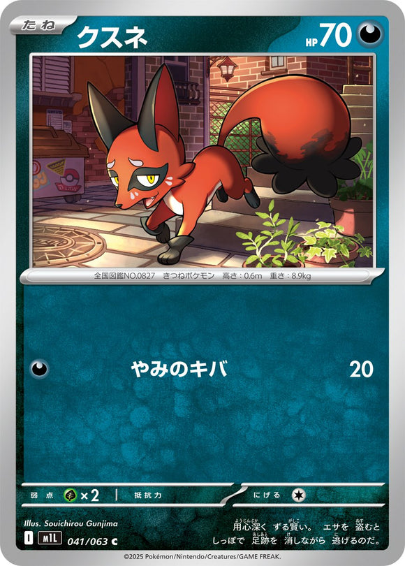Nickit 041/063
