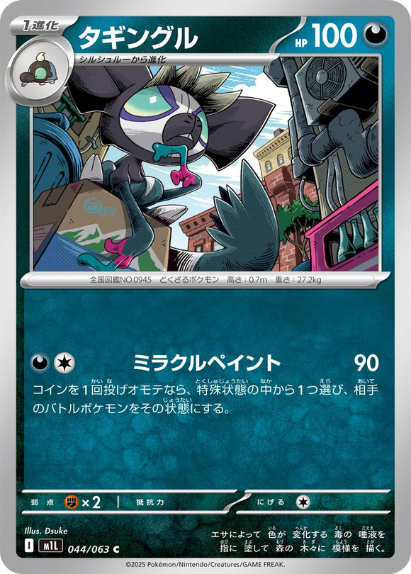 Grafaiai 044/063