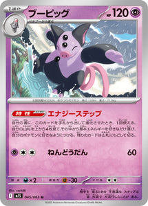 Grumpig 045/064