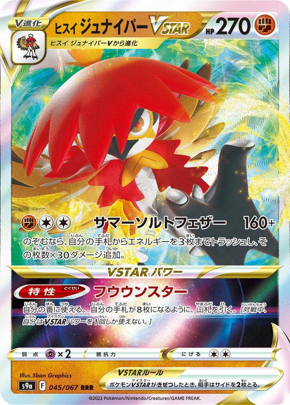 Hisuian Decidueye 045/067 Japanese
