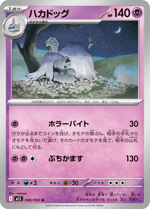 Houndstone 048/064