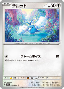 Swablu 048/064 Japanese