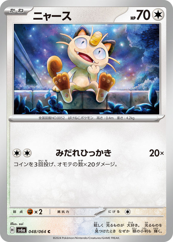 Meowth 048/064 Japanese
