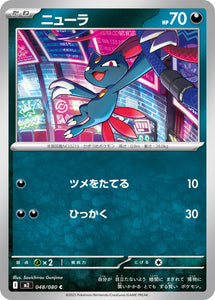 Sneasel 048/080 Japanese