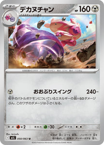Tinkaton 050/063