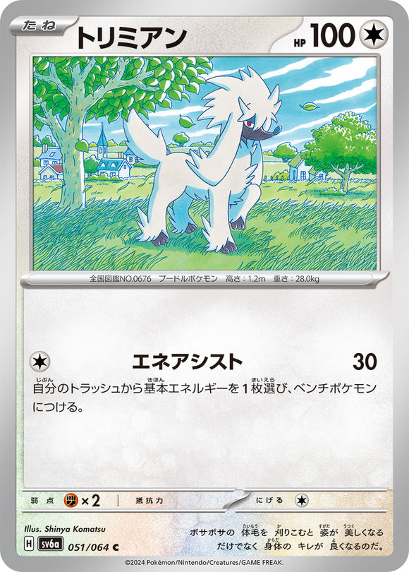 Furfrou 051/064 Japanese