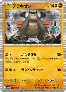 Terrakion 051/086 Japanese