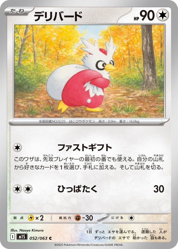 Delibird 052/064