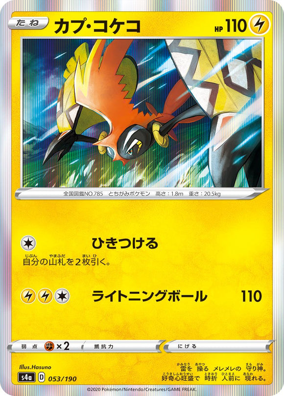 Tapu Koko 053/190Japanese