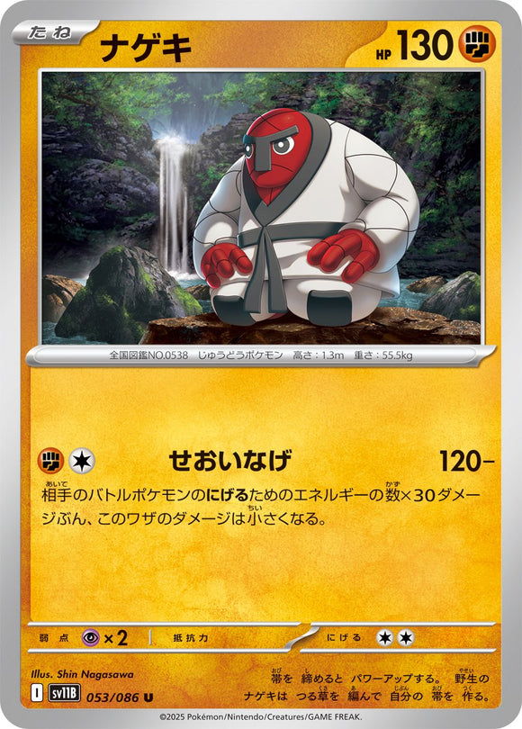 Pidove 153/086 Japanese