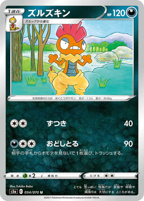 Scrafty 054/070 Japanese
