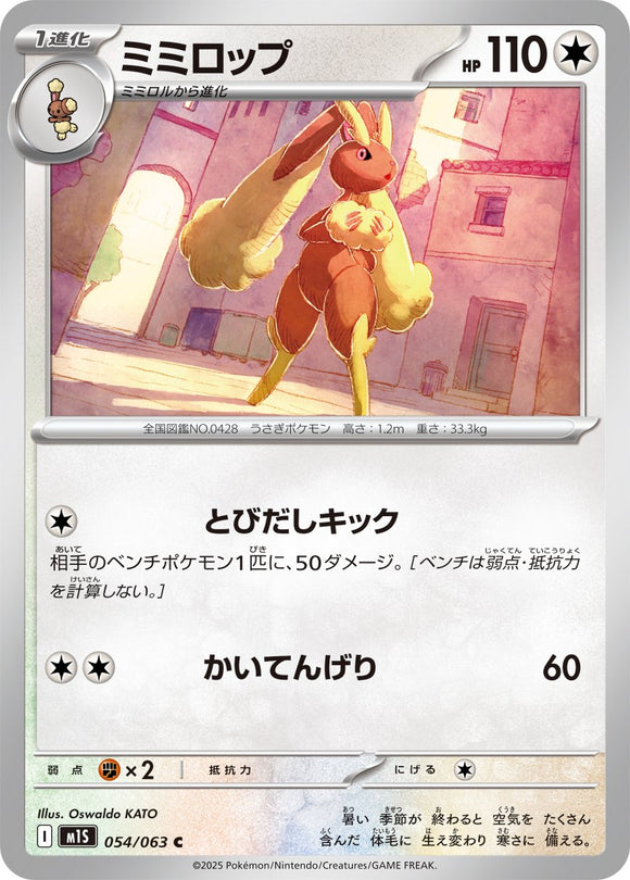Lopunny 054/064