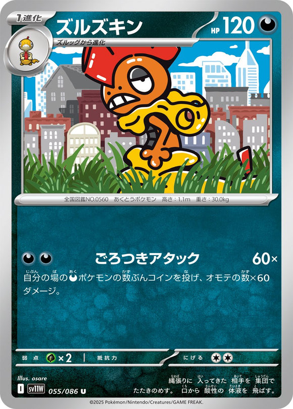 Scrafty 055/086 Japanese