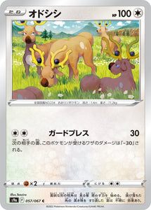 Stantler 057/067 Japanese