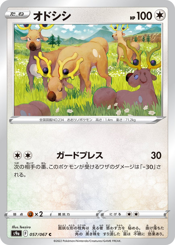 Stantler 057/067 Japanese