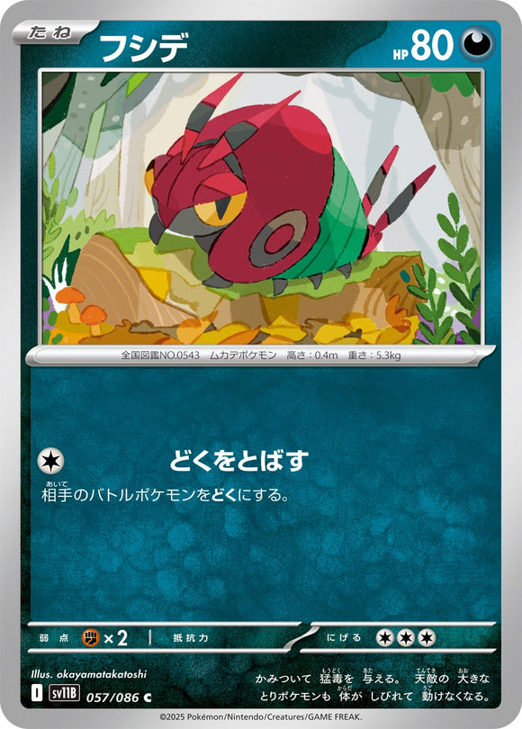 Venipede 057/086 Japanese