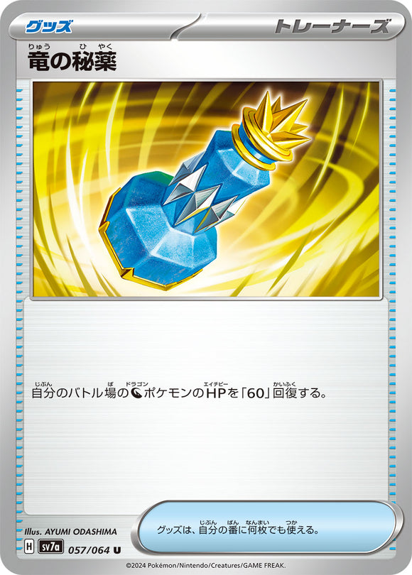 Dragon Elixir 057/064 Japanese