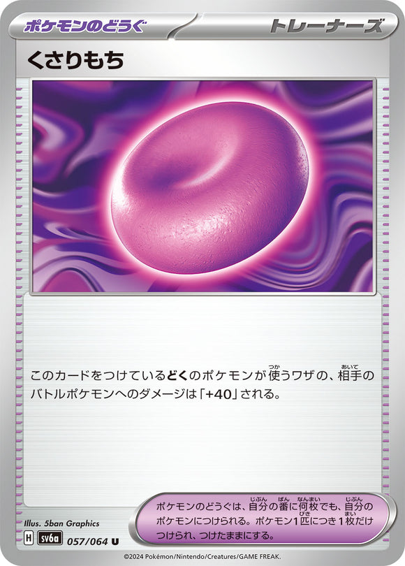 Binding Mochi 057/064 Japanese