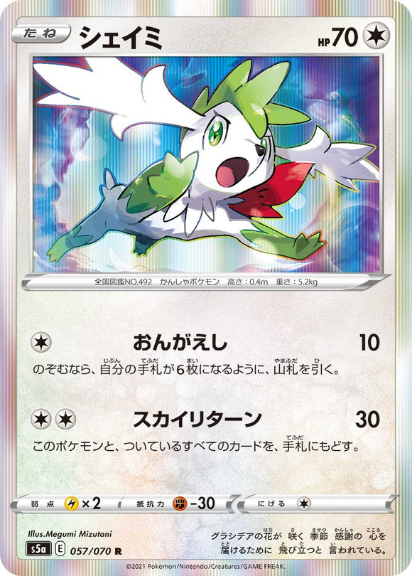 Shaymin 057/070 Japanese