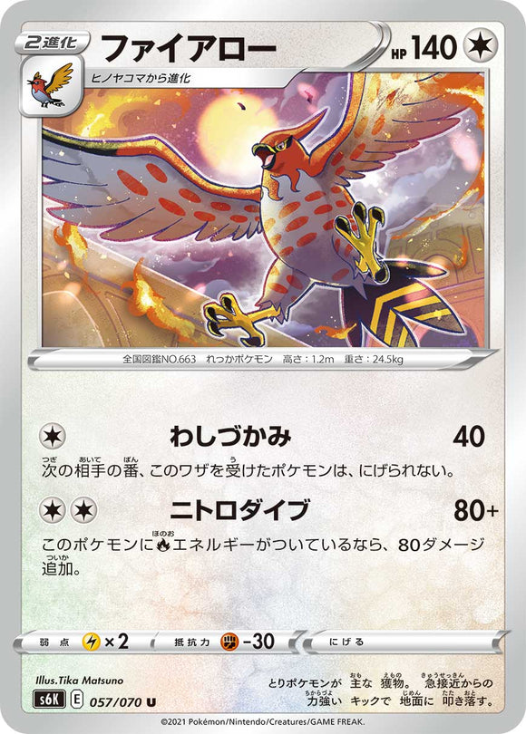Talonflame057/070