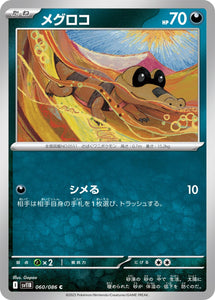 Kyurem 160/086 Japanese