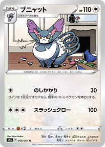 Purugly 060/067 Japanese