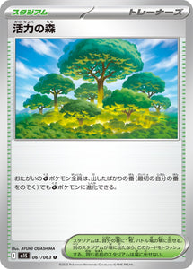 Vitality Forest 061/064