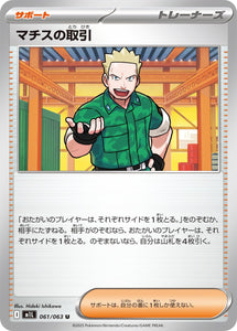 Lt. Surge's Deal 061/063