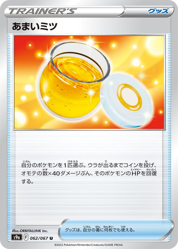 Sweet Honey 062/067 Japanese