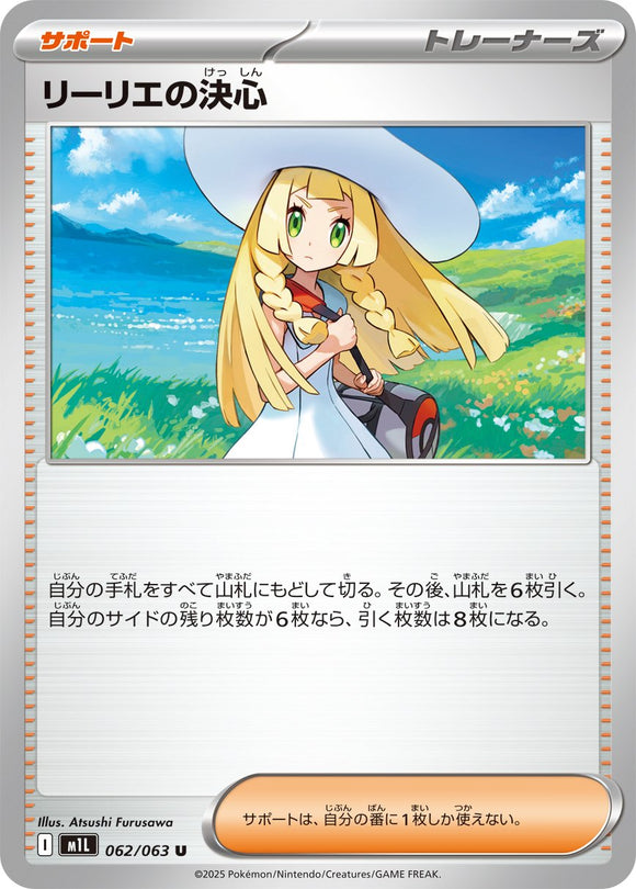Lillie's Determination 062/063