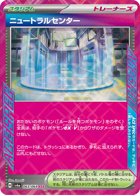 Neutralization Zone 063/064 Japanese