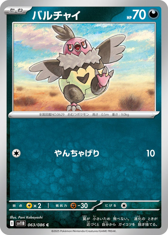 Excadrill 163/086 Japanese