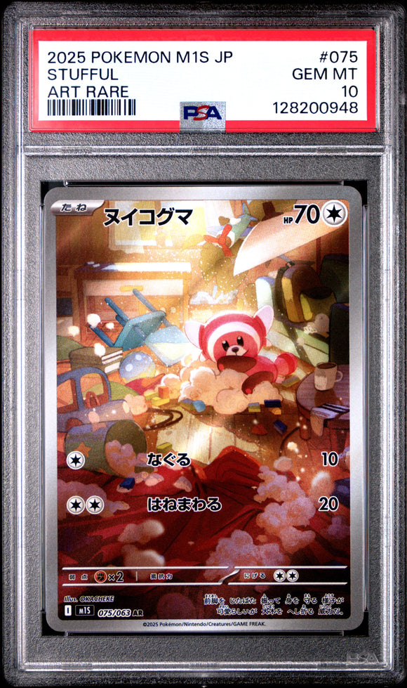 Stufful 075/063 Psa 10