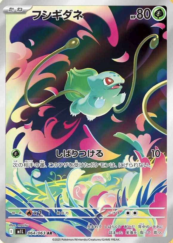Bulbasaur 064/063