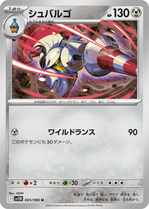 N's Plot 165/086 Japanese