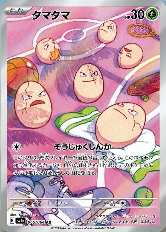 Exeggcute 065/064 Japanese